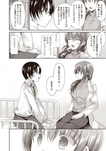 [Ameya Kirica] Boku wa Midara na Kimi to Majiwaru Fhentai - Page 70