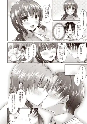 [Ameya Kirica] Boku wa Midara na Kimi to Majiwaru Fhentai - Page 72