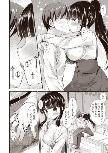 [Ameya Kirica] Boku wa Midara na Kimi to Majiwaru Fhentai - Page 8