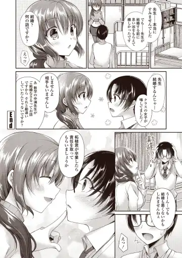 [Ameya Kirica] Boku wa Midara na Kimi to Majiwaru Fhentai - Page 84