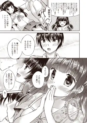 [Ameya Kirica] Boku wa Midara na Kimi to Majiwaru Fhentai - Page 91