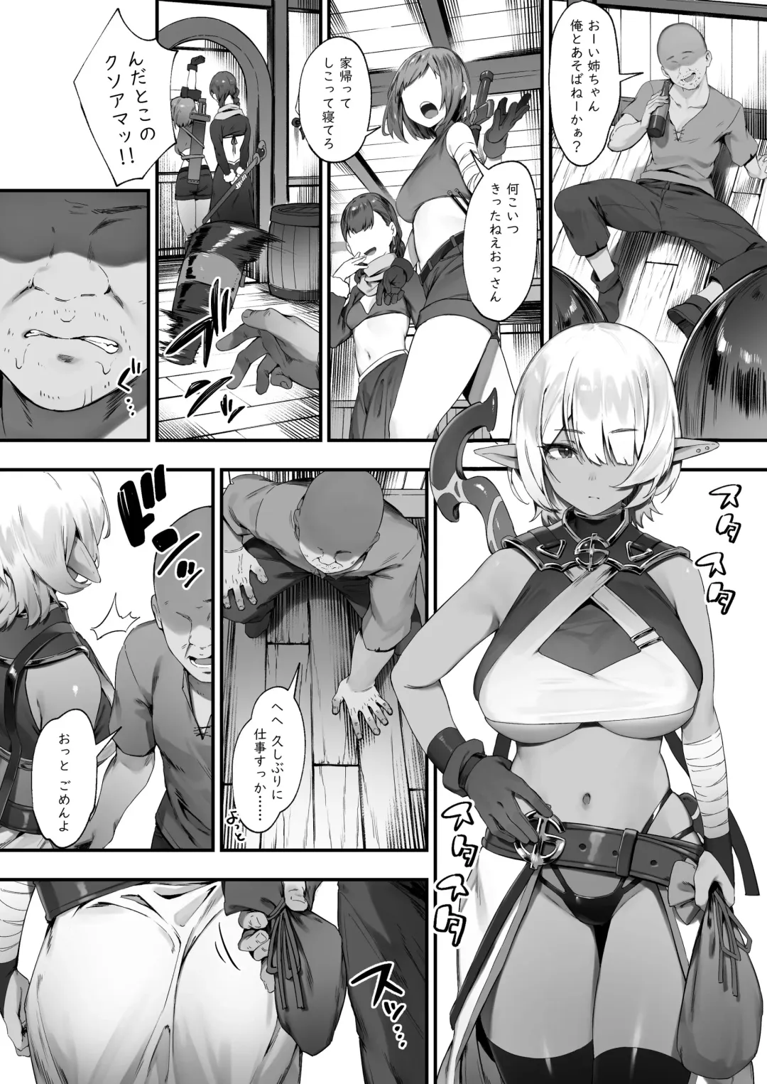 [Nigiri Usagi] Dark Elf-san to Noroi no Soubi 1 Fhentai - Page 3