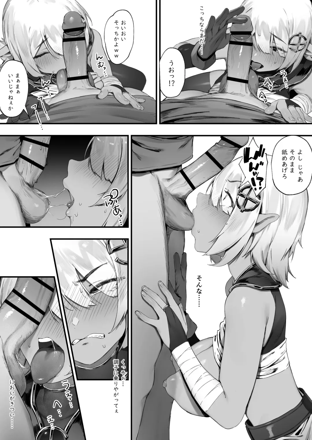 [Nigiri Usagi] Dark Elf-san to Noroi no Soubi 1 Fhentai - Page 8
