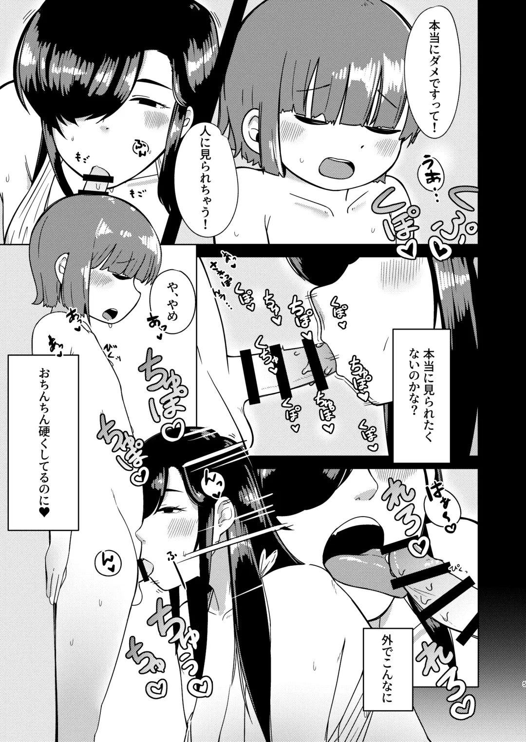 Ensetsu Hakuchuumu Fhentai - Page 5