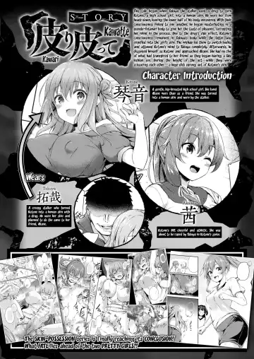 [Tirotata] Kawari Kawatte |  Changing Skins Fhentai - Page 58