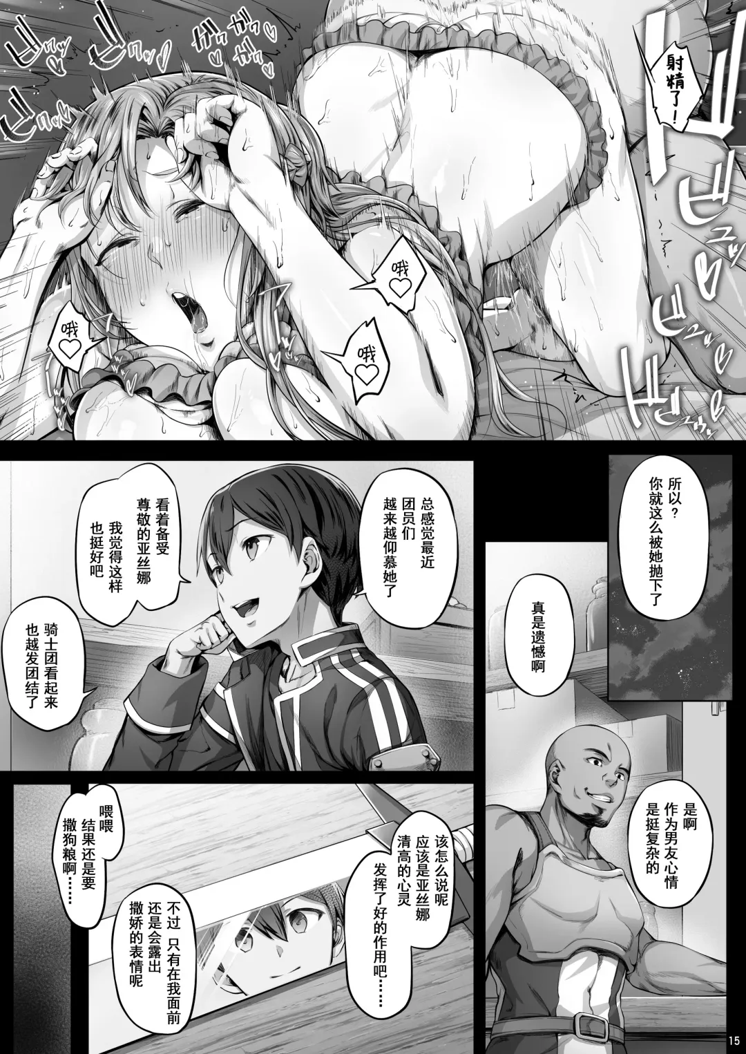 [Ken-1] Asunama 9 Fhentai - Page 14