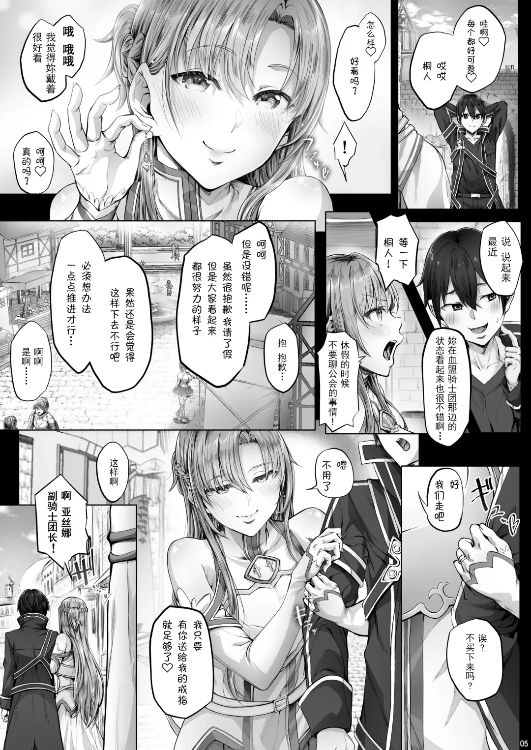 [Ken-1] Asunama 9 Fhentai - Page 4