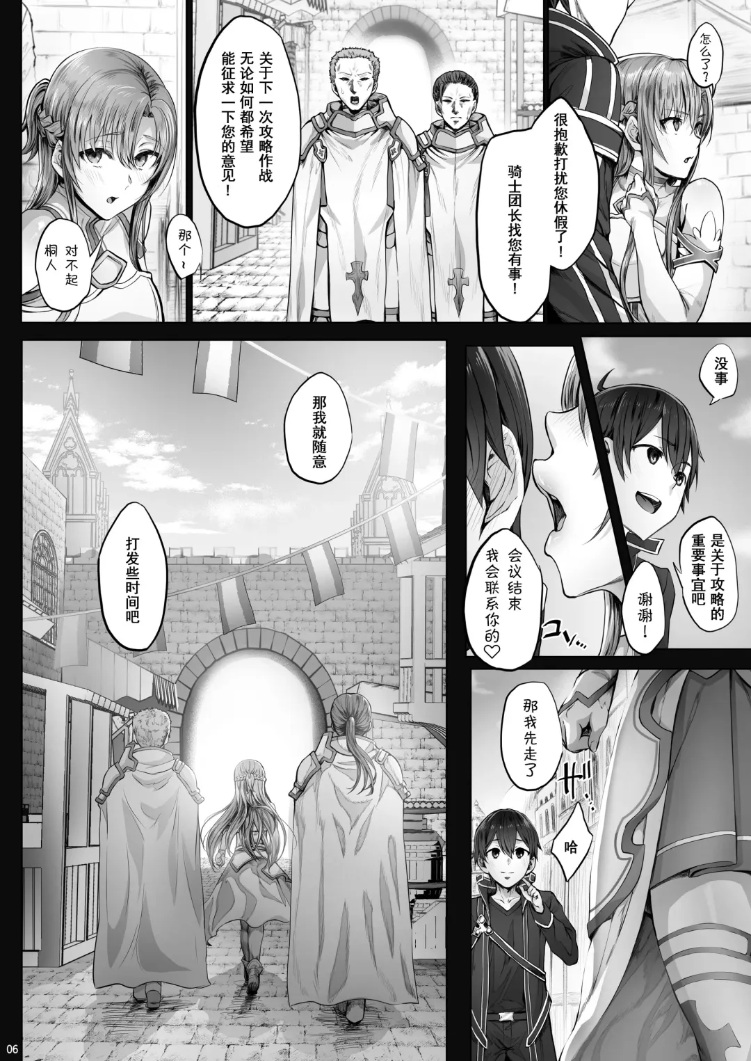 [Ken-1] Asunama 9 Fhentai - Page 5