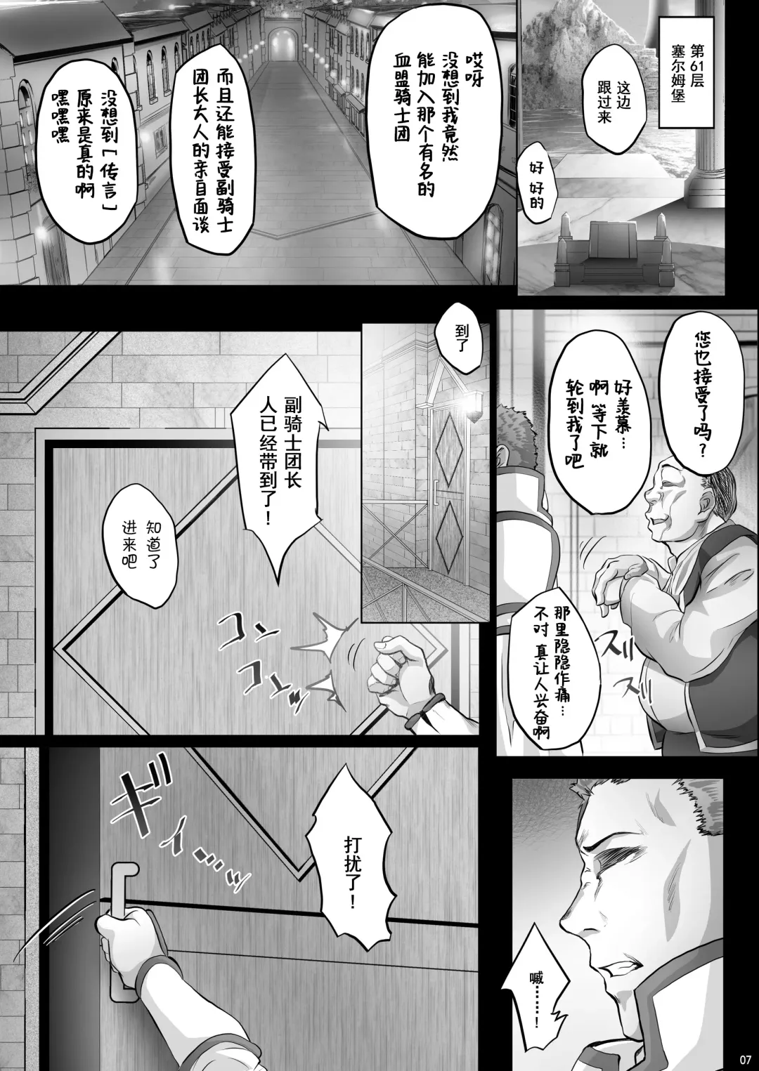[Ken-1] Asunama 9 Fhentai - Page 6