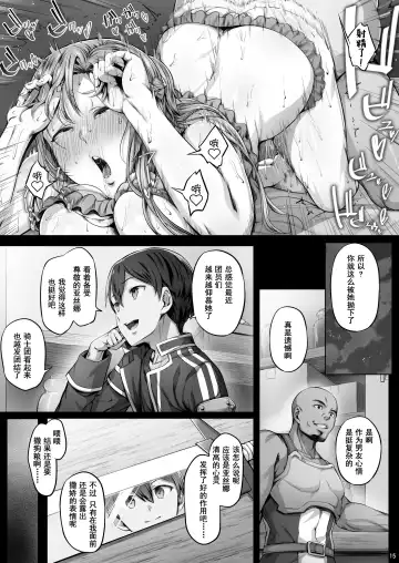 [Ken-1] Asunama 9 Fhentai - Page 14