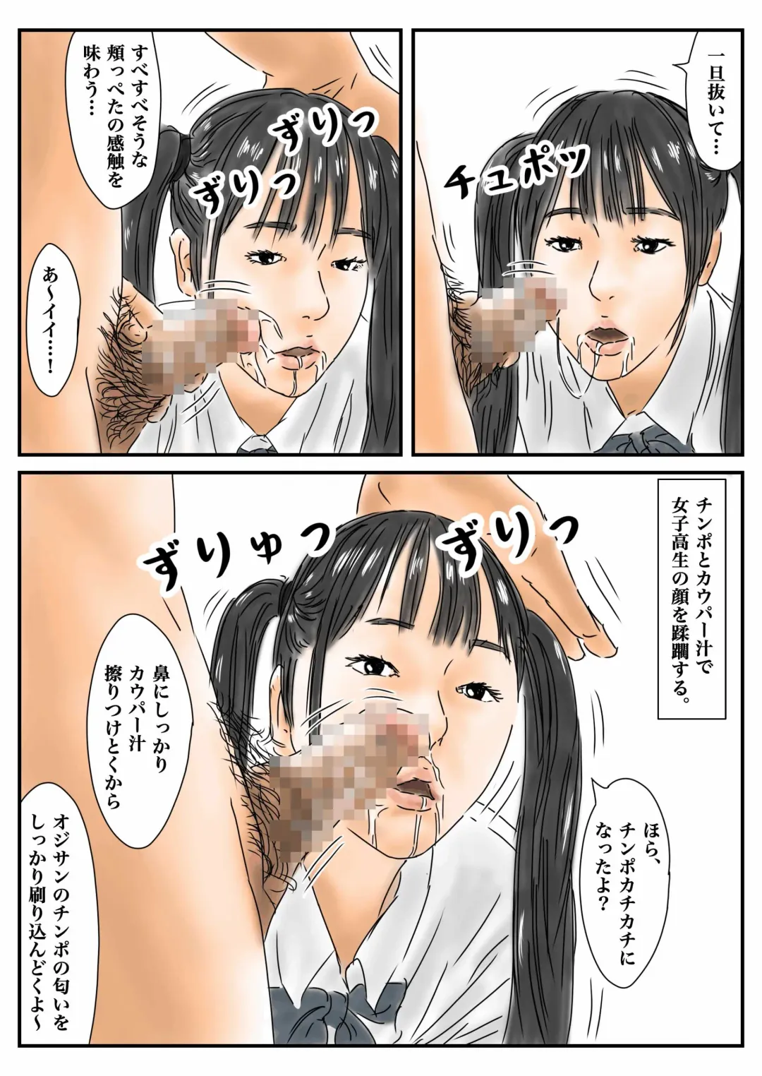 Jikanteishi Toukouchuu no Joshikousei ni Bokki shita no de, Gamansezu ni Okashimasu. Fhentai - Page 16