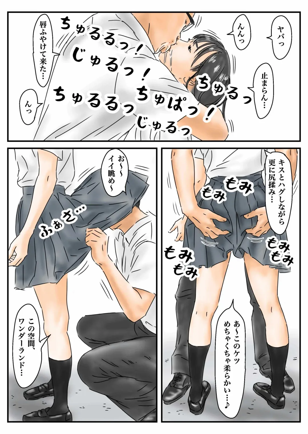 Jikanteishi Toukouchuu no Joshikousei ni Bokki shita no de, Gamansezu ni Okashimasu. Fhentai - Page 7