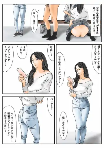 Jikanteishi Toukouchuu no Joshikousei ni Bokki shita no de, Gamansezu ni Okashimasu. Fhentai - Page 22