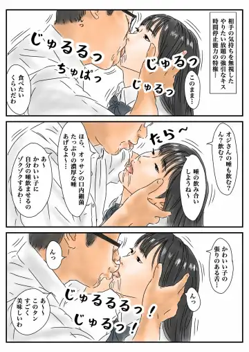 Jikanteishi Toukouchuu no Joshikousei ni Bokki shita no de, Gamansezu ni Okashimasu. Fhentai - Page 6