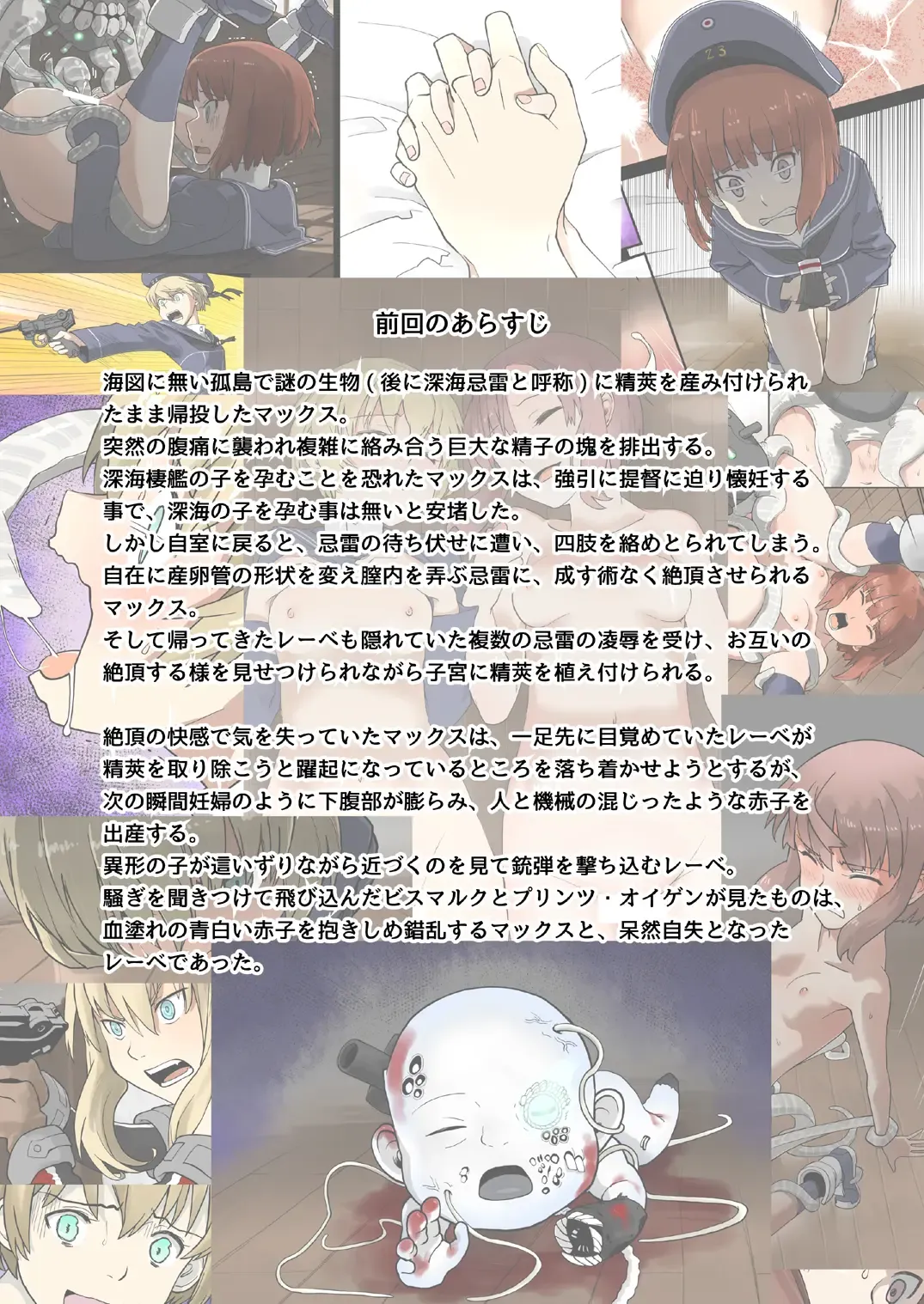 [Kumagawa Yuuichi] Seikyou Shinshoku 3 Fhentai - Page 2