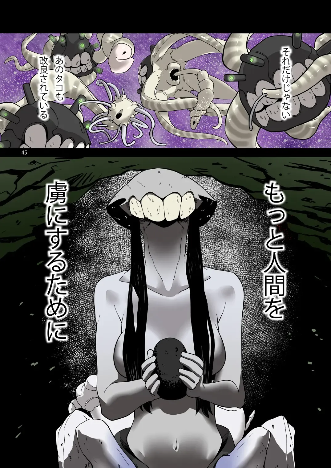 [Kumagawa Yuuichi] Seikyou Shinshoku 3 Fhentai - Page 44