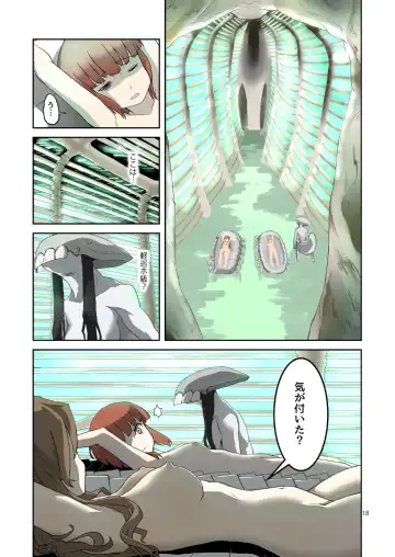 [Kumagawa Yuuichi] Seikyou Shinshoku 3 Fhentai - Page 17