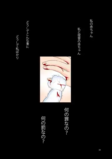 [Kumagawa Yuuichi] Seikyou Shinshoku 3 Fhentai - Page 3