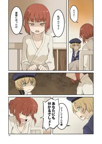 [Kumagawa Yuuichi] Seikyou Shinshoku 3 Fhentai - Page 8