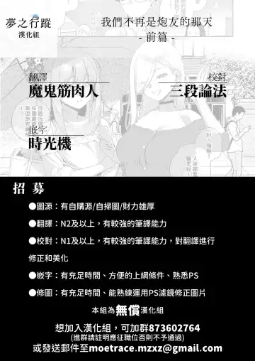 [Herio] Bokura ga SeFri ja Nakunaru Hi -Zenpen- | 我們不再是炮友的那天 -前篇- Fhentai - Page 28