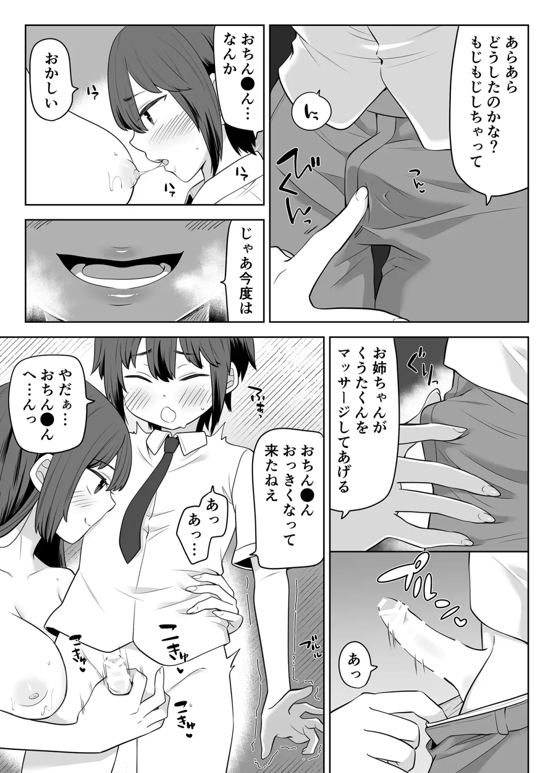 Ane no Wasuremono o Todoke ni Joshikou e Fhentai - Page 8