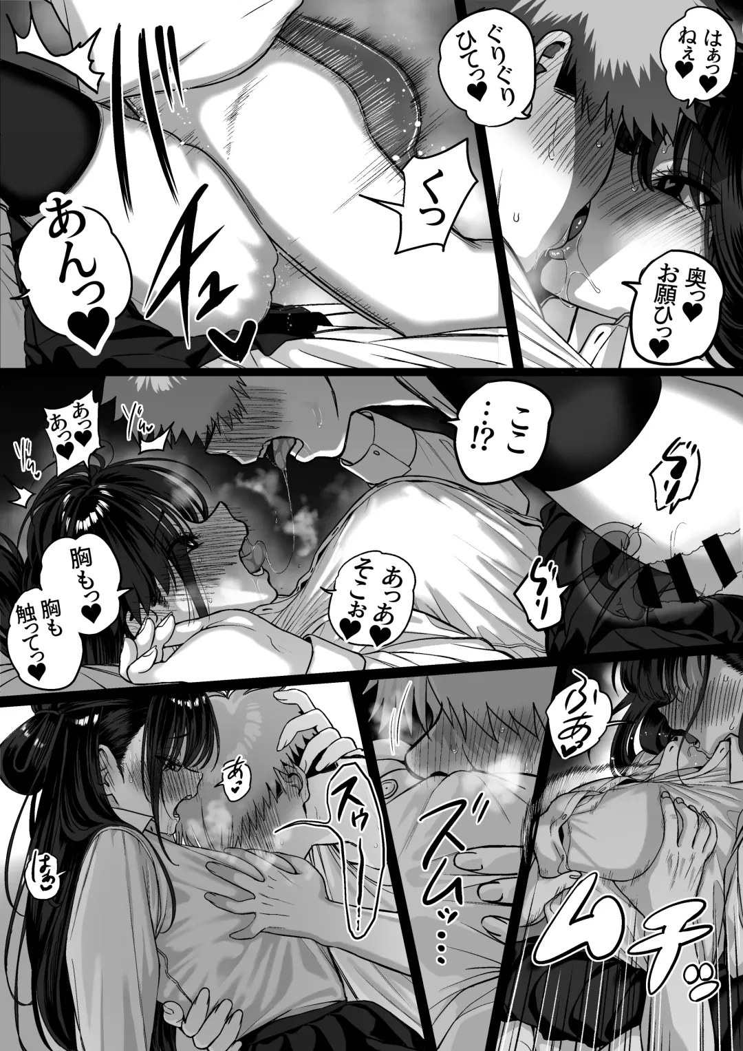 Itabasami na Wakachi Ai 4 Fhentai - Page 30