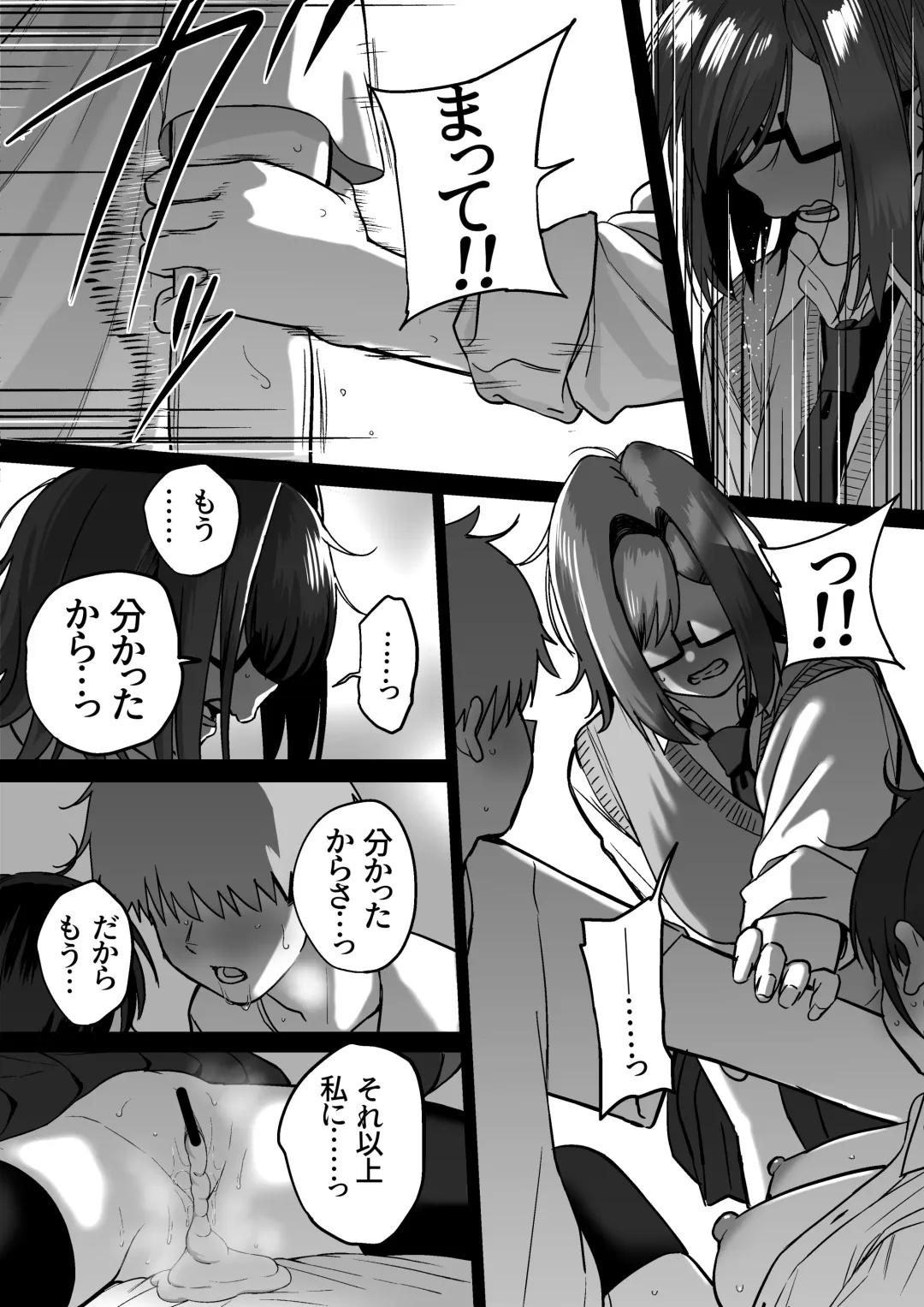 Itabasami na Wakachi Ai 4 Fhentai - Page 40