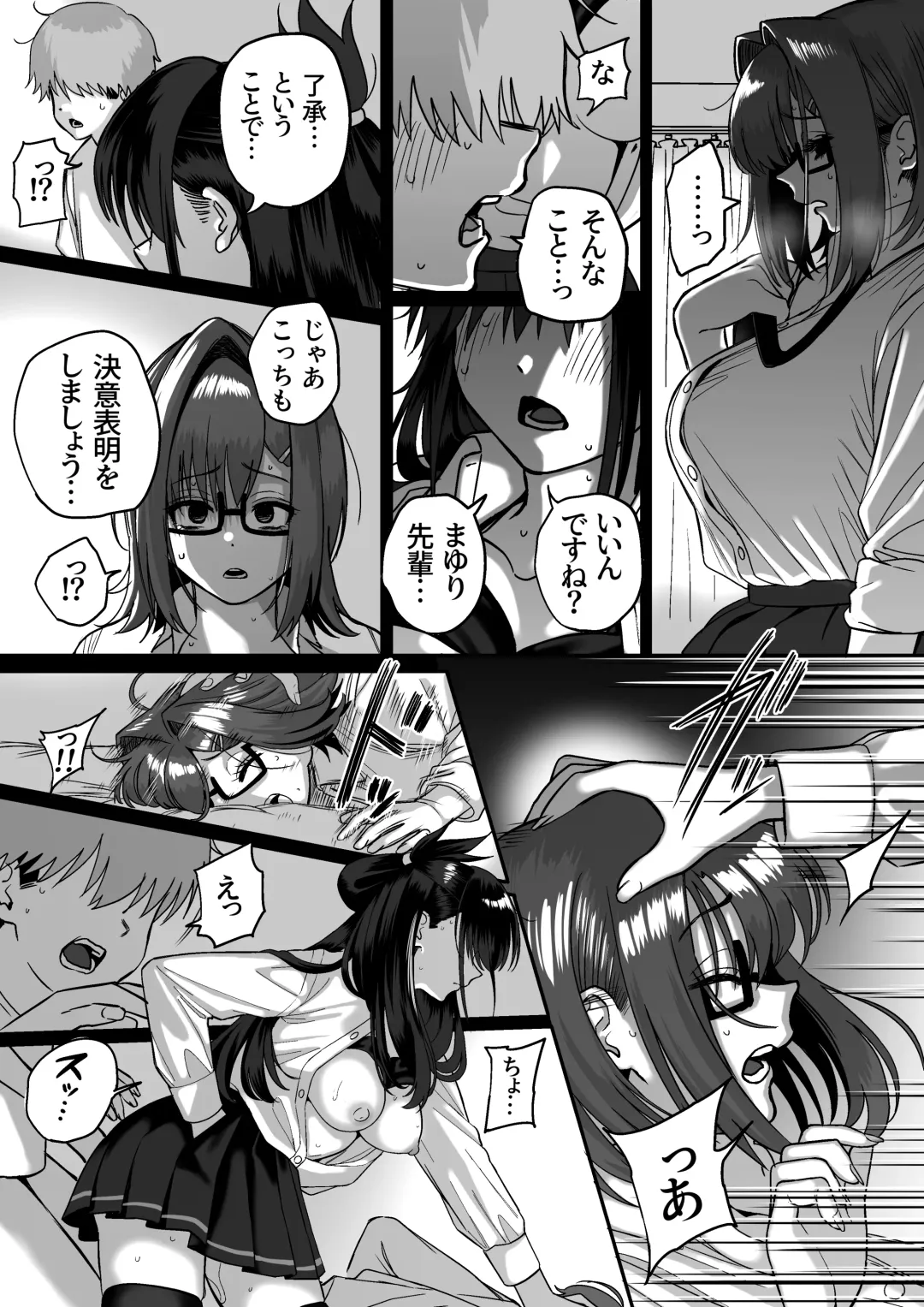 Itabasami na Wakachi Ai 4 Fhentai - Page 43