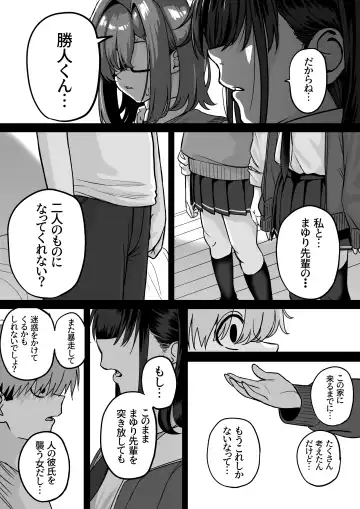 Itabasami na Wakachi Ai 4 Fhentai - Page 14