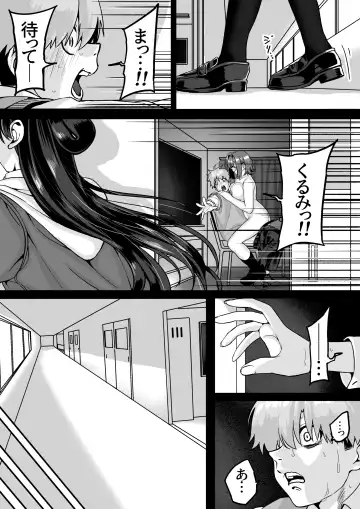 Itabasami na Wakachi Ai 4 Fhentai - Page 4