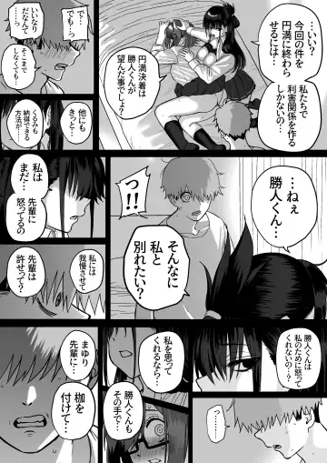 Itabasami na Wakachi Ai 4 Fhentai - Page 46