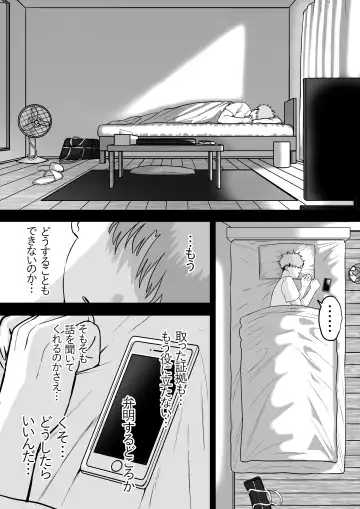 Itabasami na Wakachi Ai 4 Fhentai - Page 8