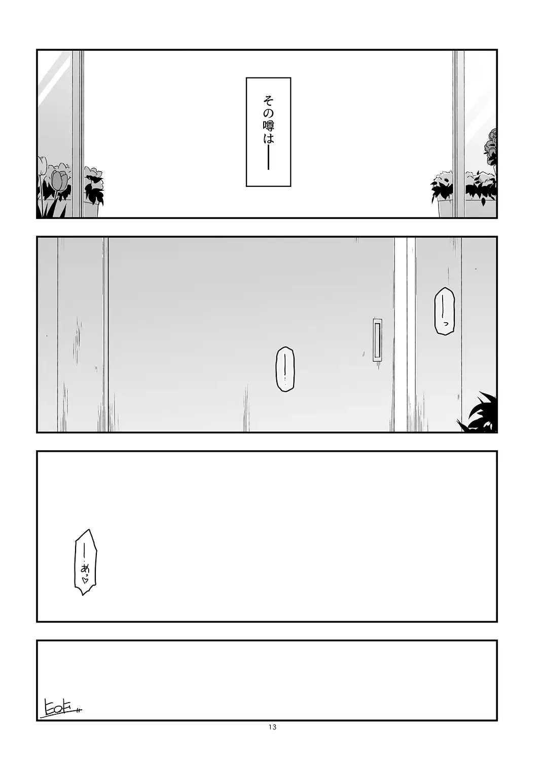 [Shikei] Rouka - Tinkered Flower  8 Fhentai - Page 13