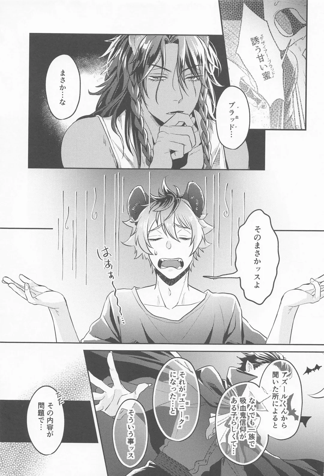 meal Fhentai - Page 10