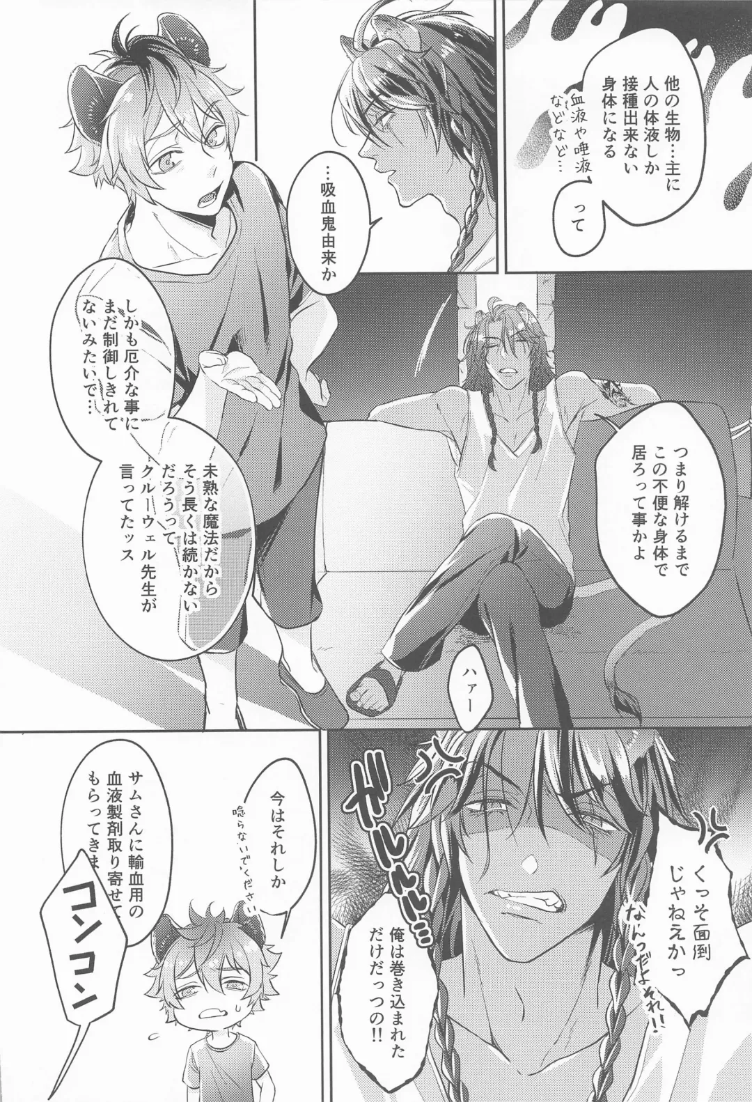 meal Fhentai - Page 11