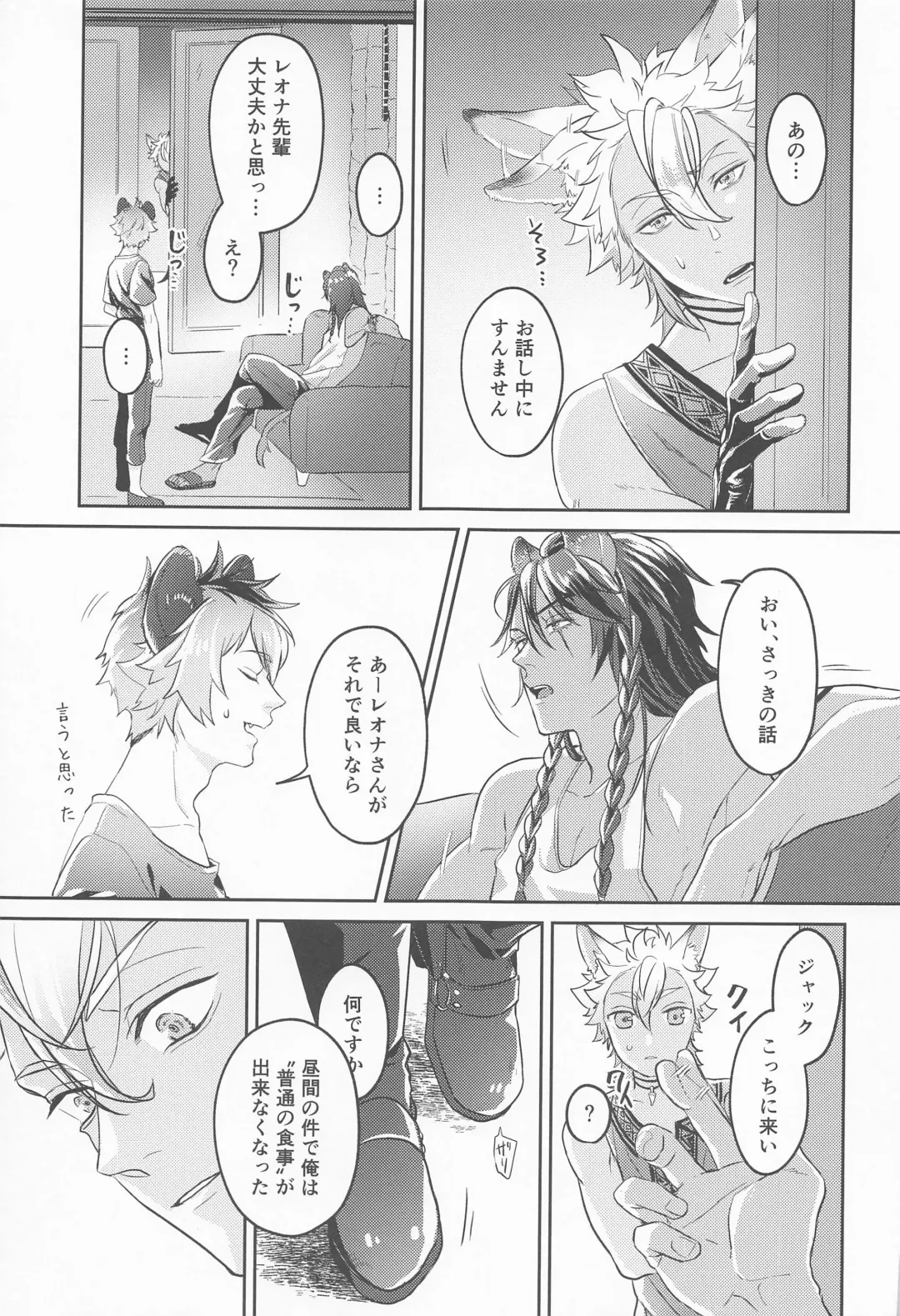 meal Fhentai - Page 12