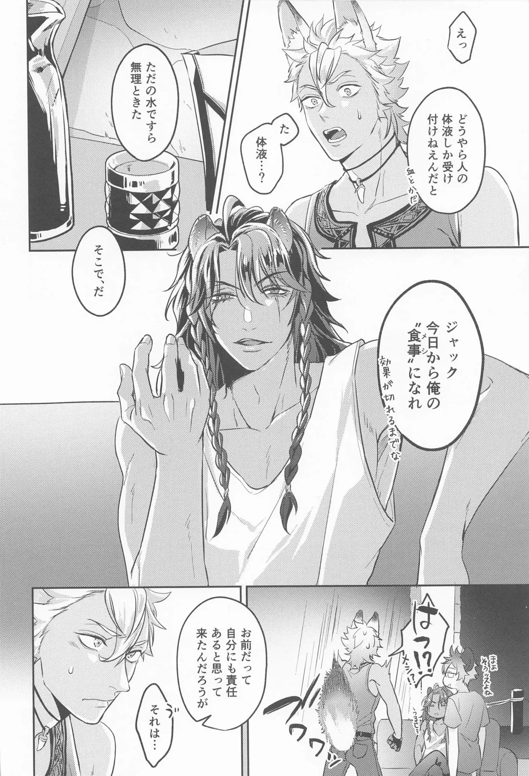 meal Fhentai - Page 13