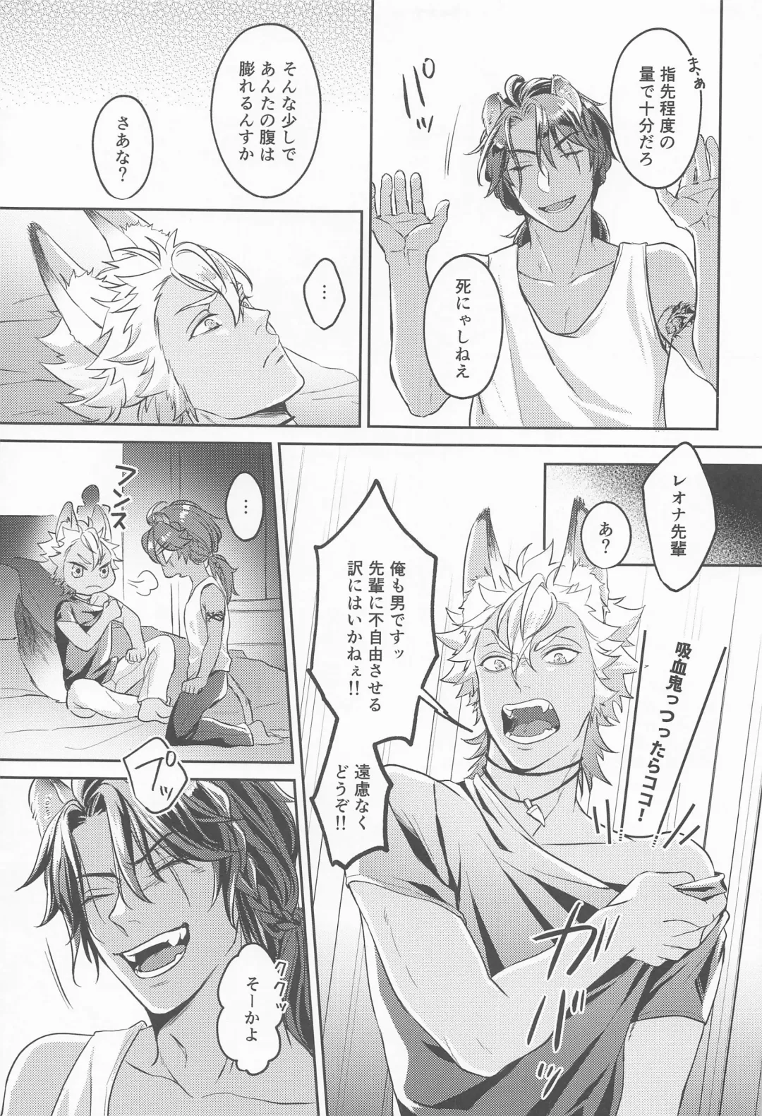 meal Fhentai - Page 16