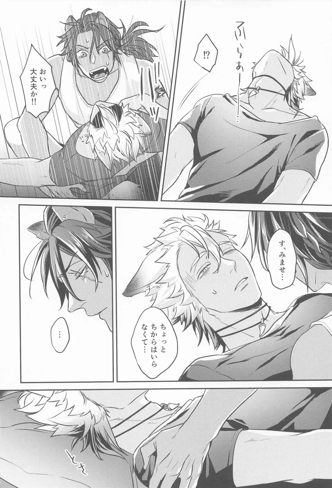 meal Fhentai - Page 19