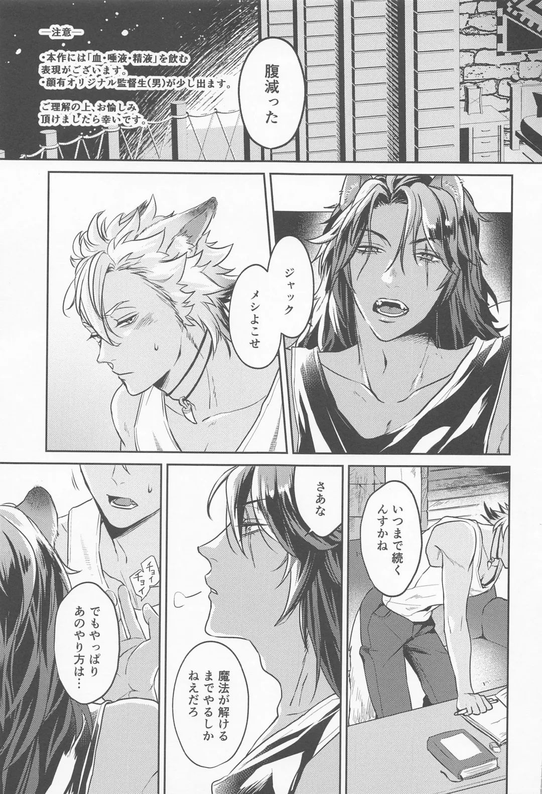 meal Fhentai - Page 2