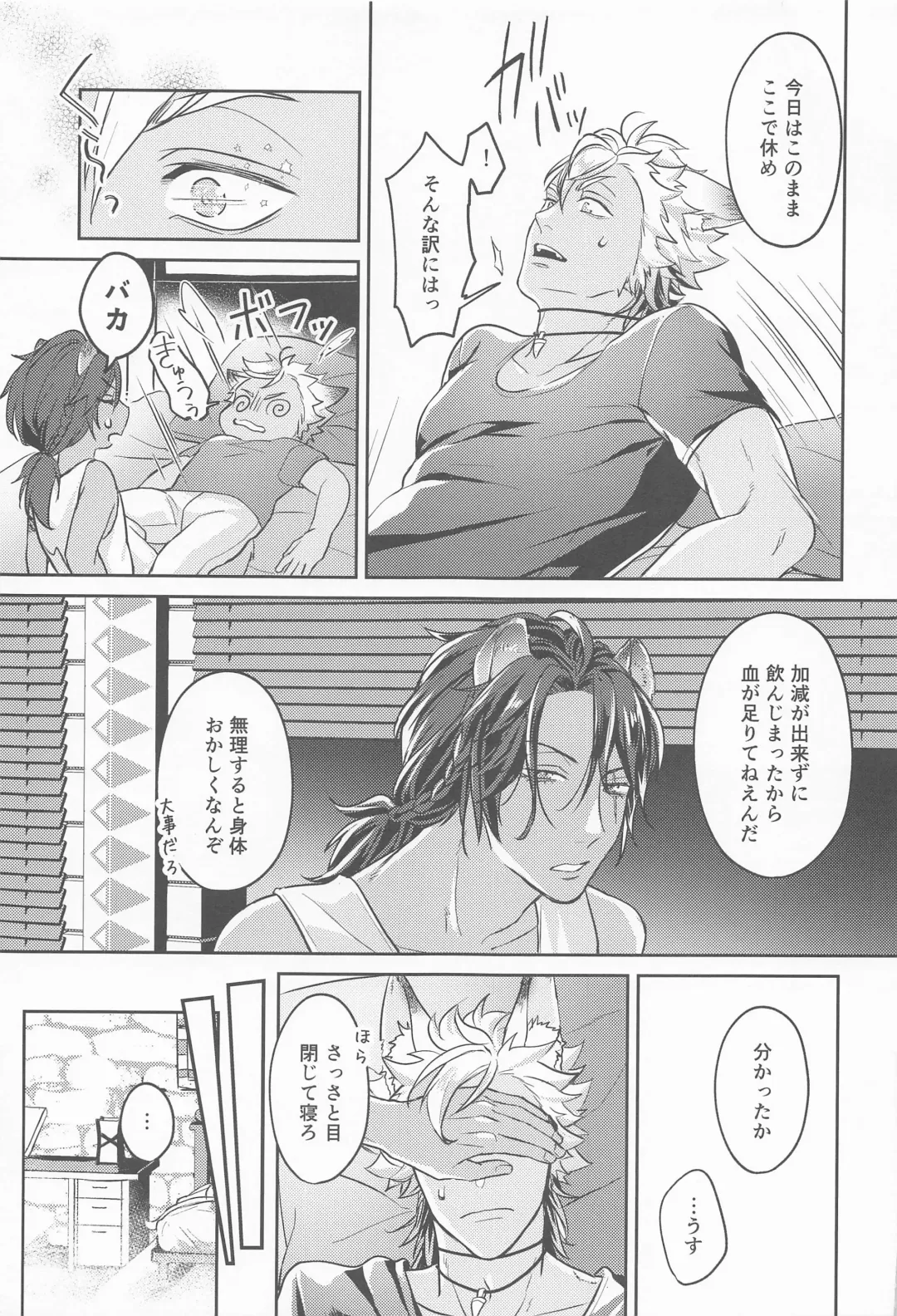 meal Fhentai - Page 20