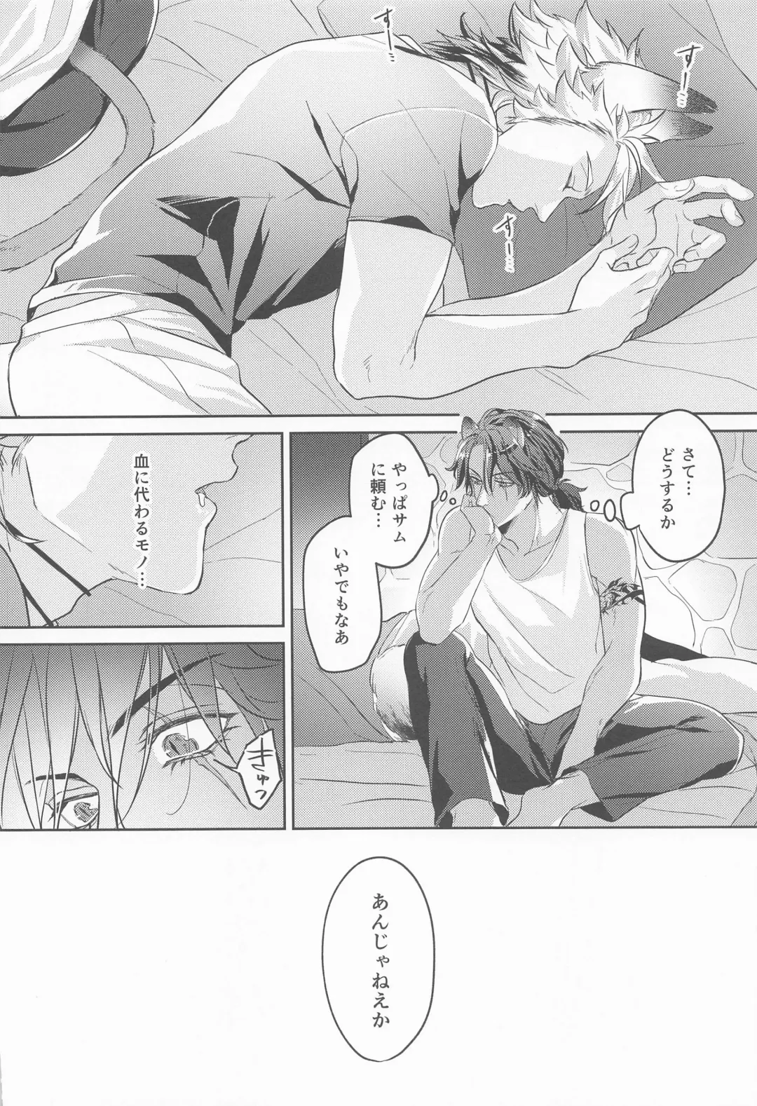 meal Fhentai - Page 21