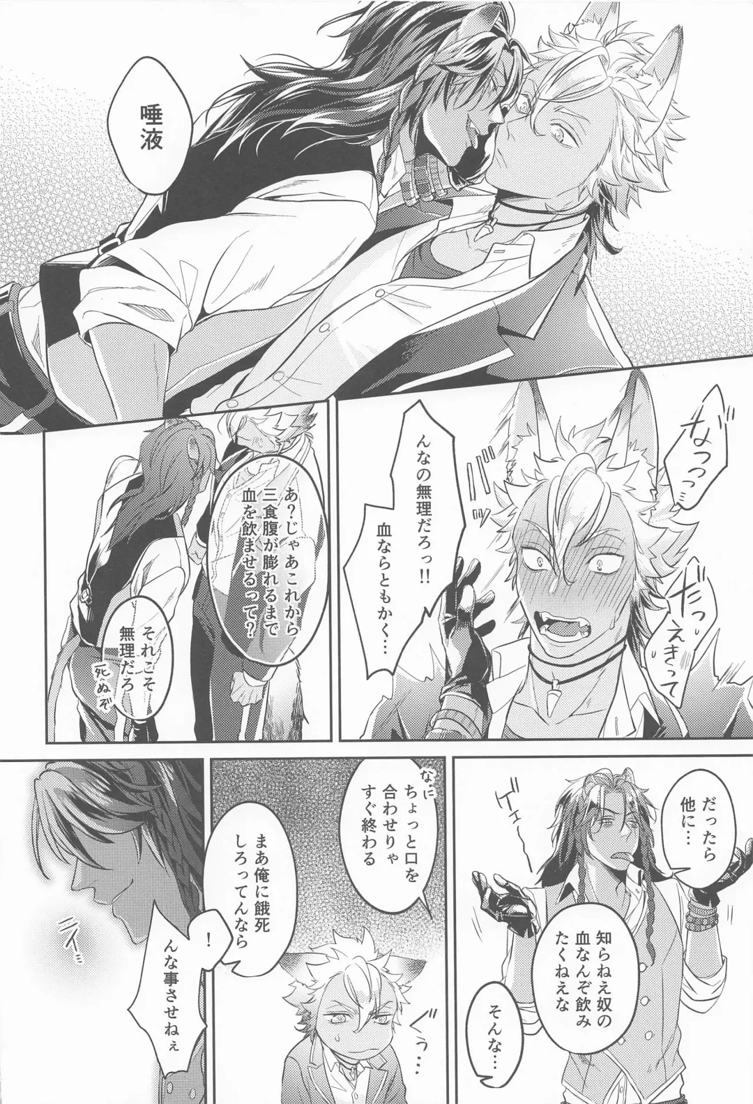 meal Fhentai - Page 23