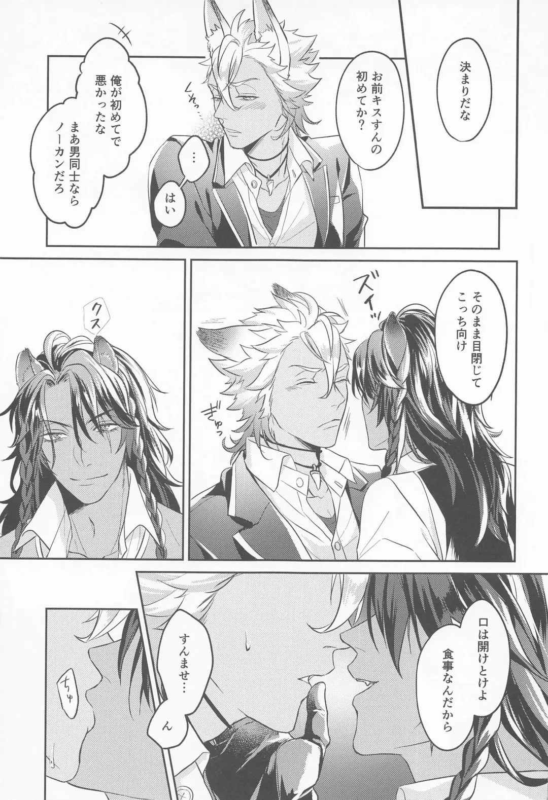 meal Fhentai - Page 24