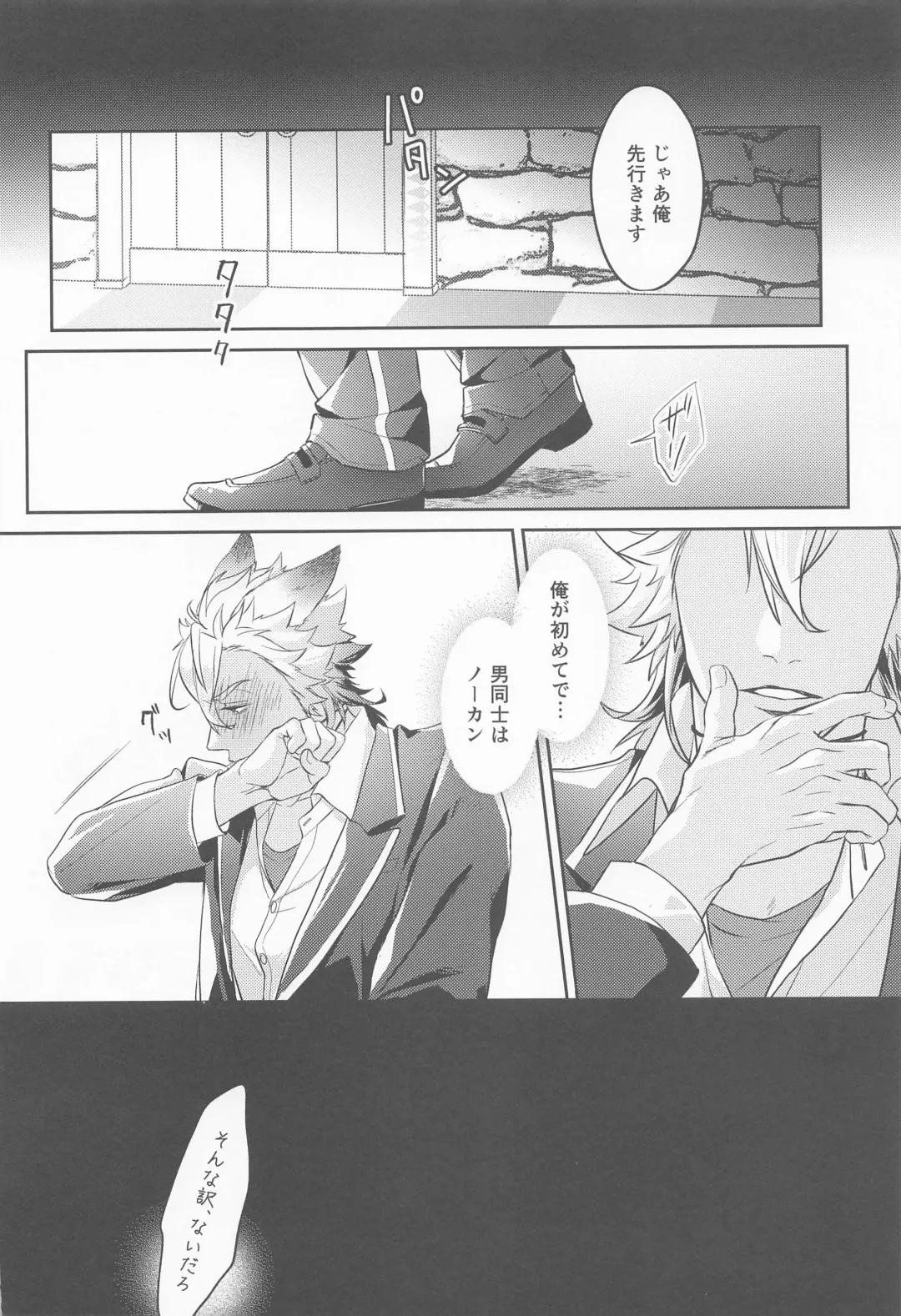 meal Fhentai - Page 25