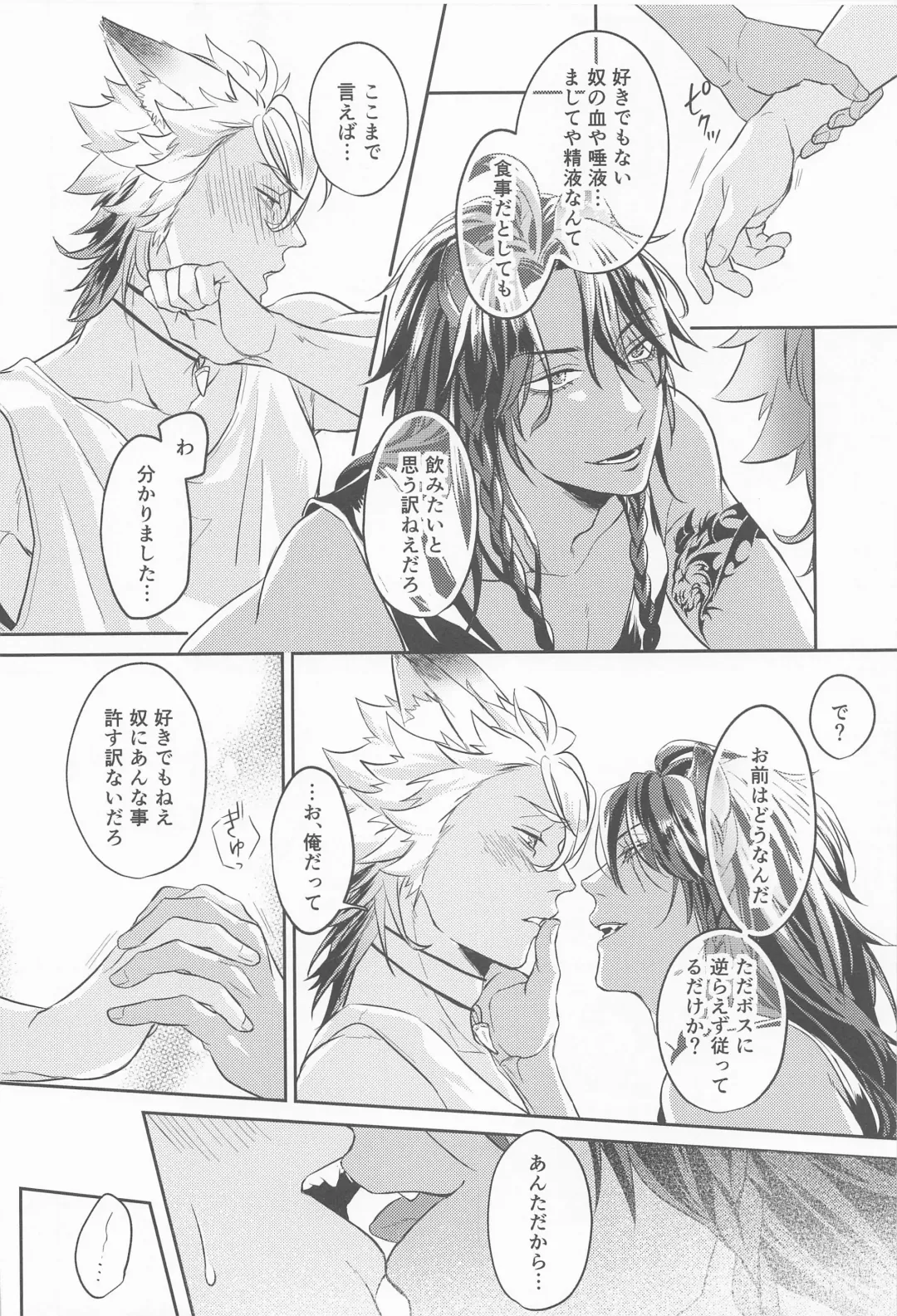 meal Fhentai - Page 29