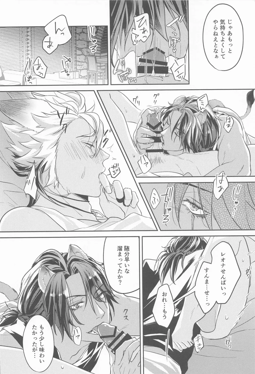 meal Fhentai - Page 31