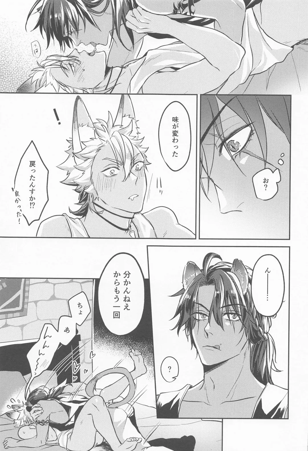 meal Fhentai - Page 34