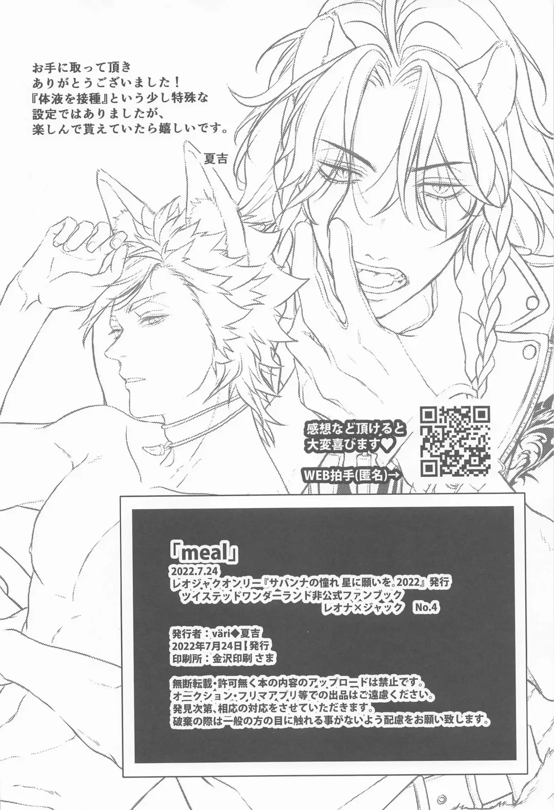 meal Fhentai - Page 35