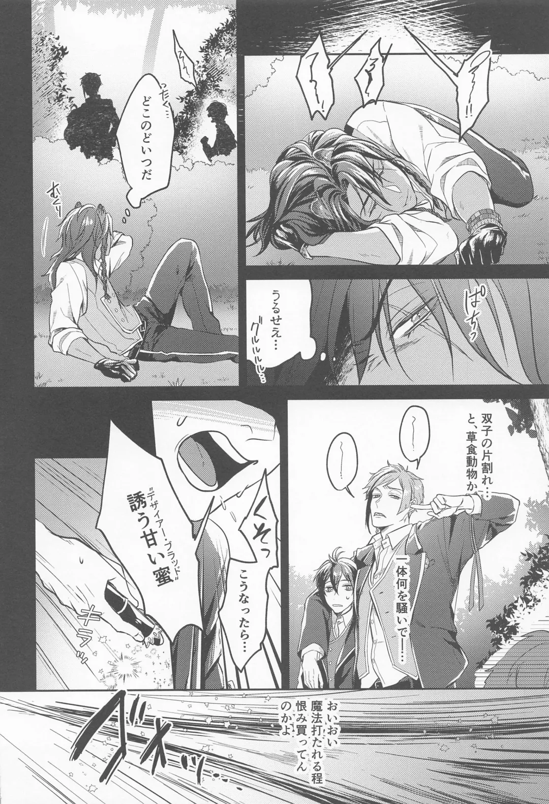 meal Fhentai - Page 5